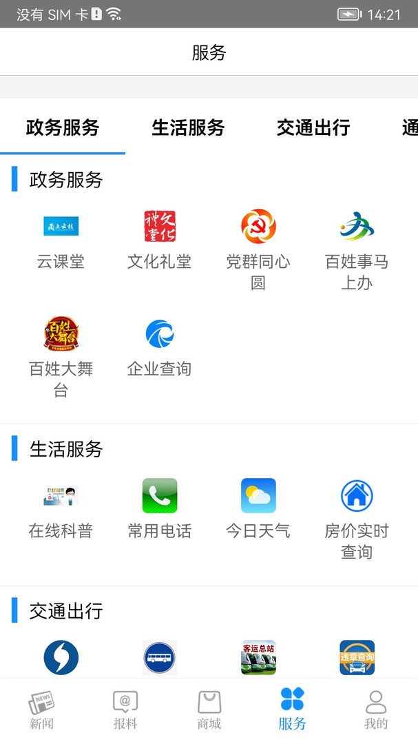 
看宁海