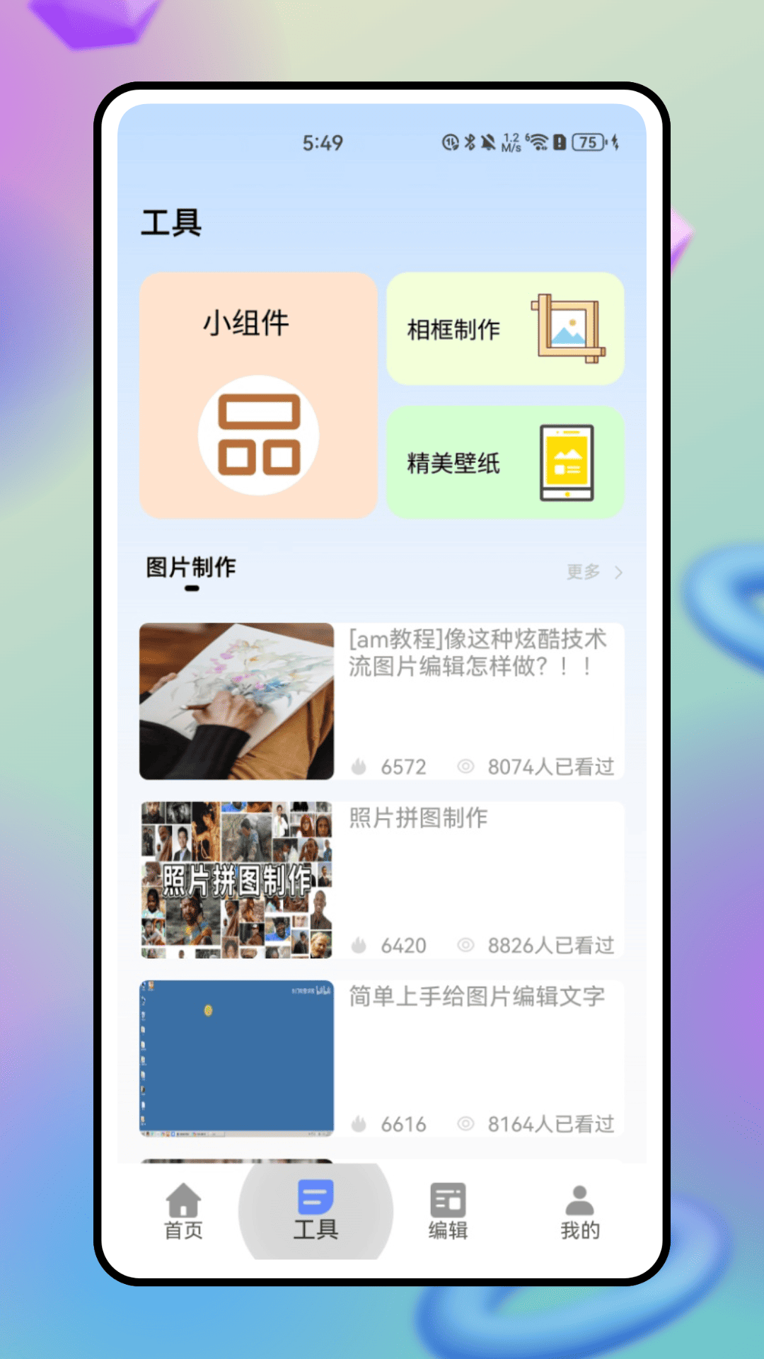 
瞬影剪辑
