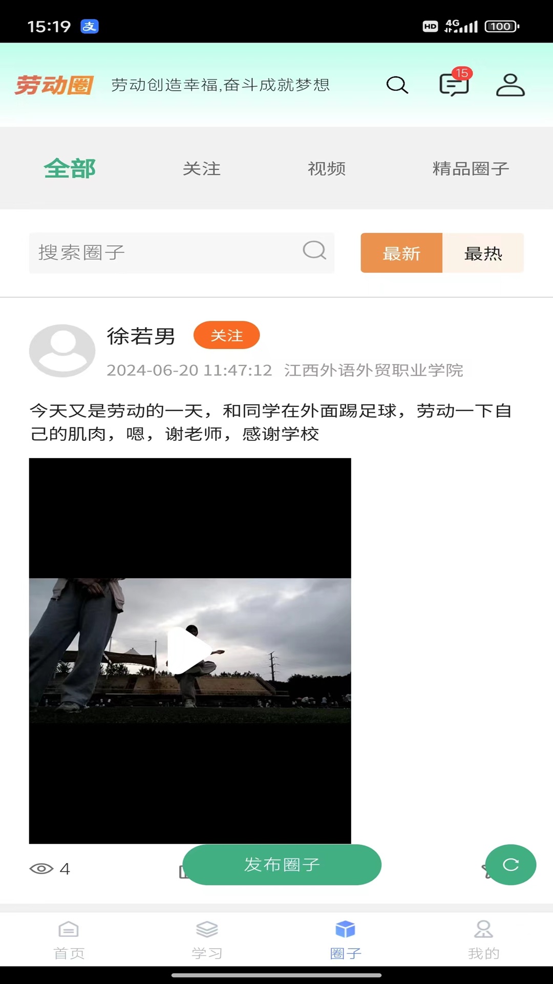
劳小榜app