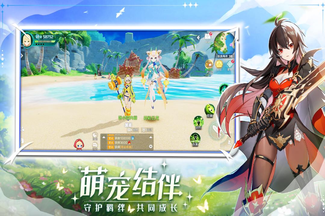
奇幻梦旅人