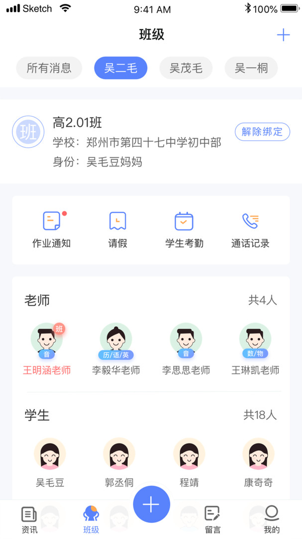 
讯达安