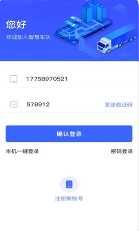 
至简管车
