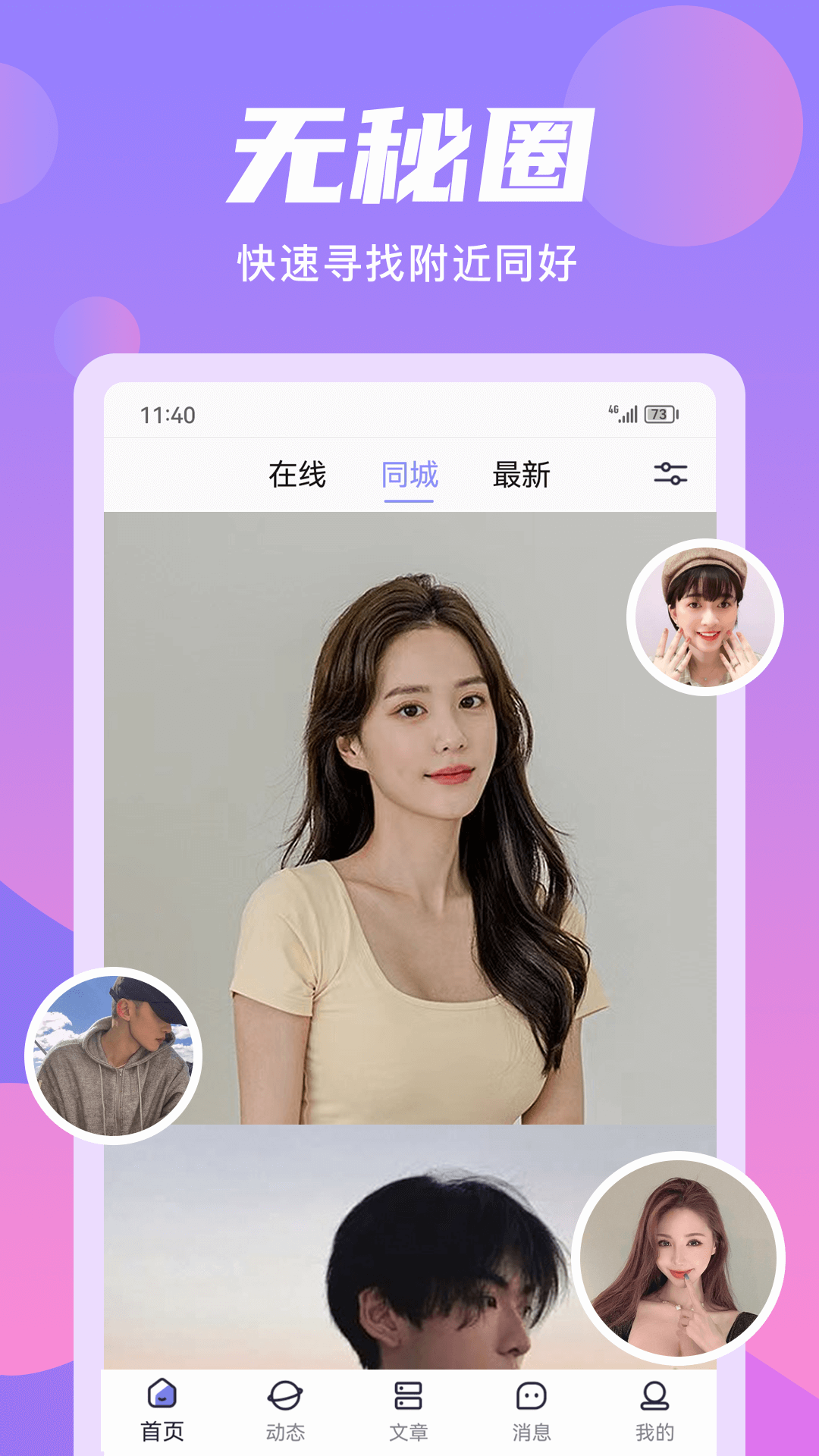 
无秘圈