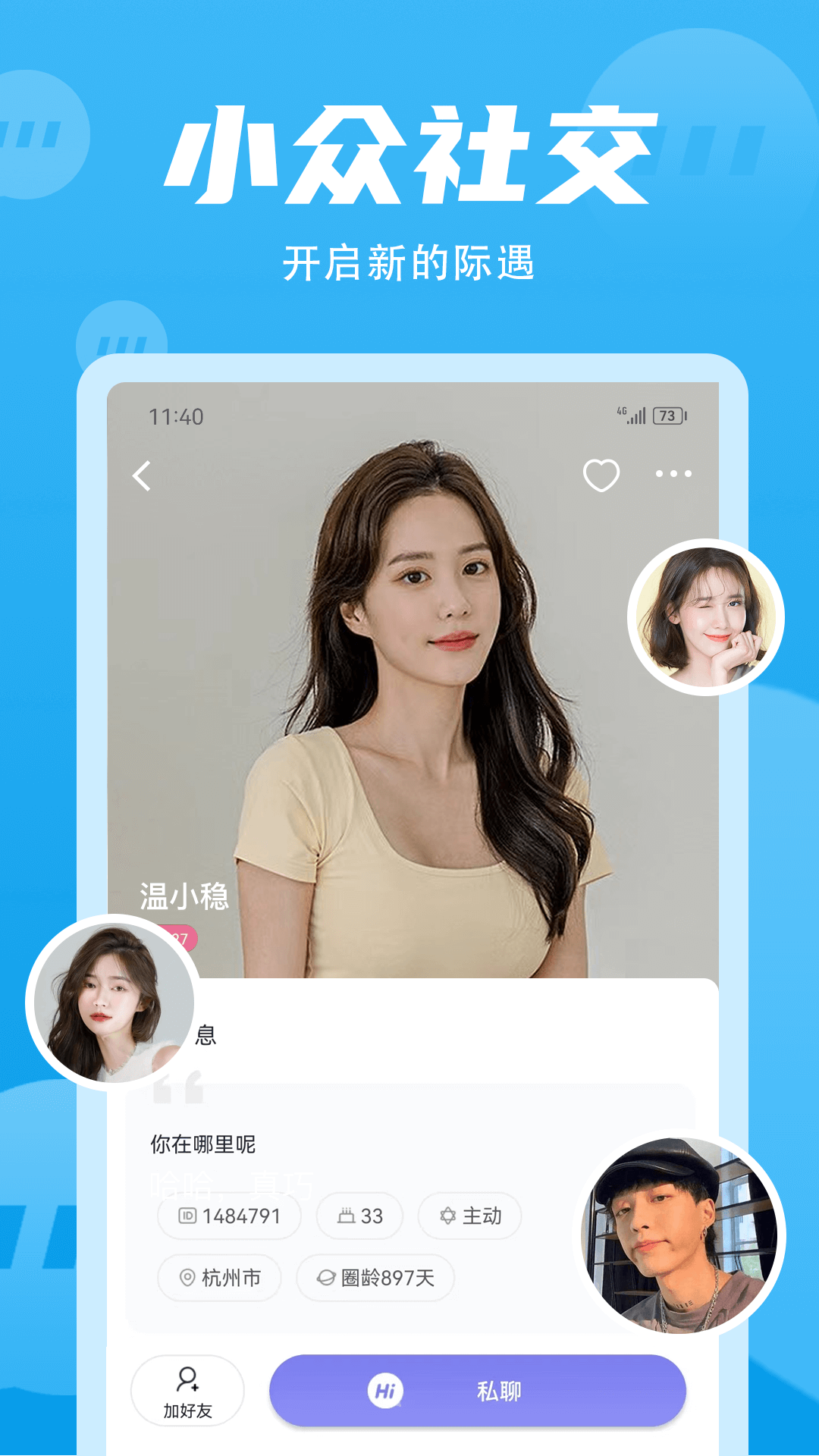 
无秘圈