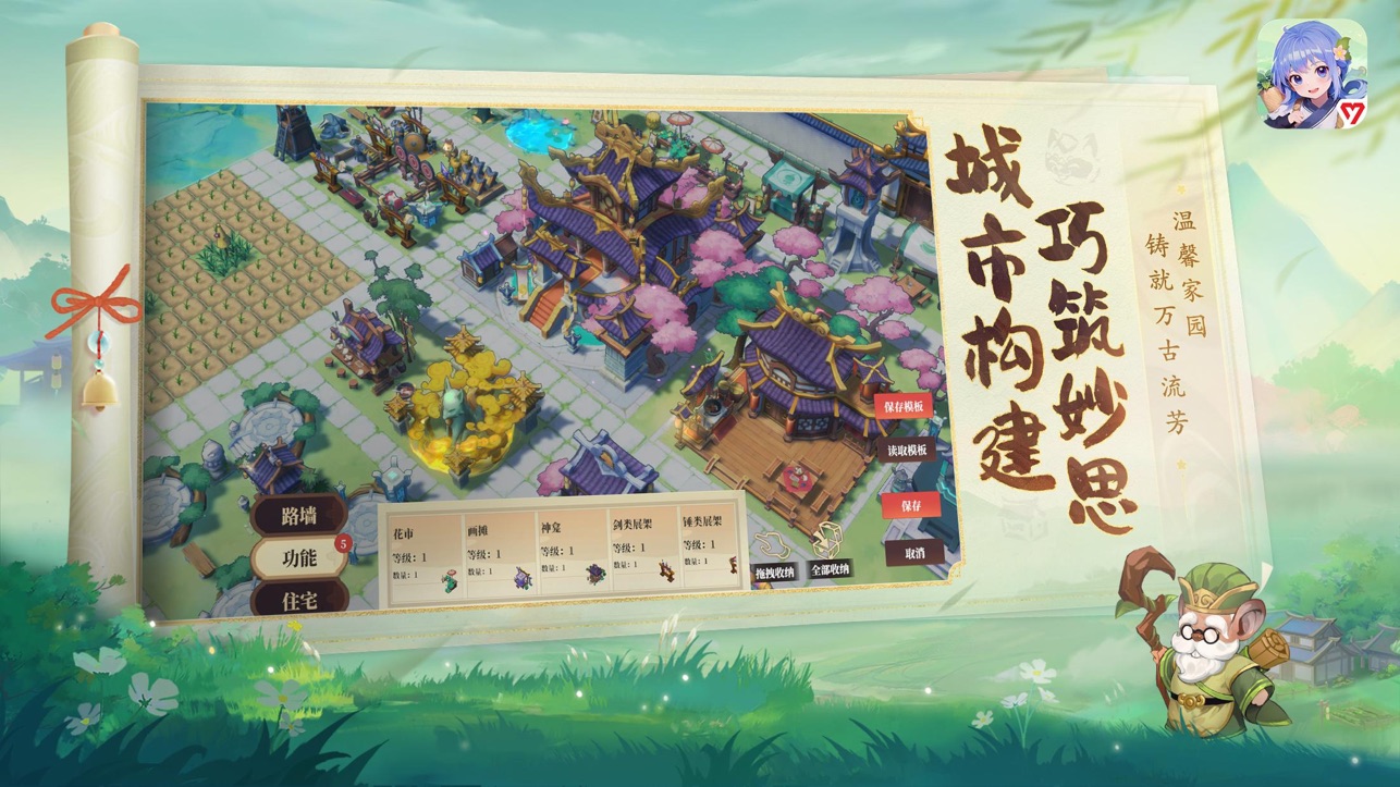 
筑城与探险