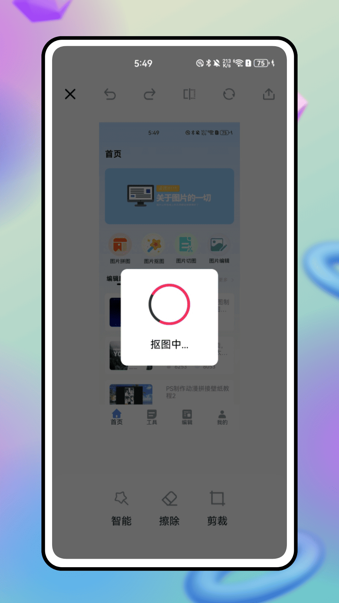 
瞬影剪辑