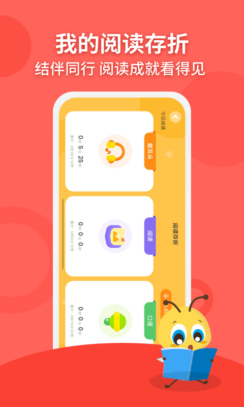 
安妮花英语app