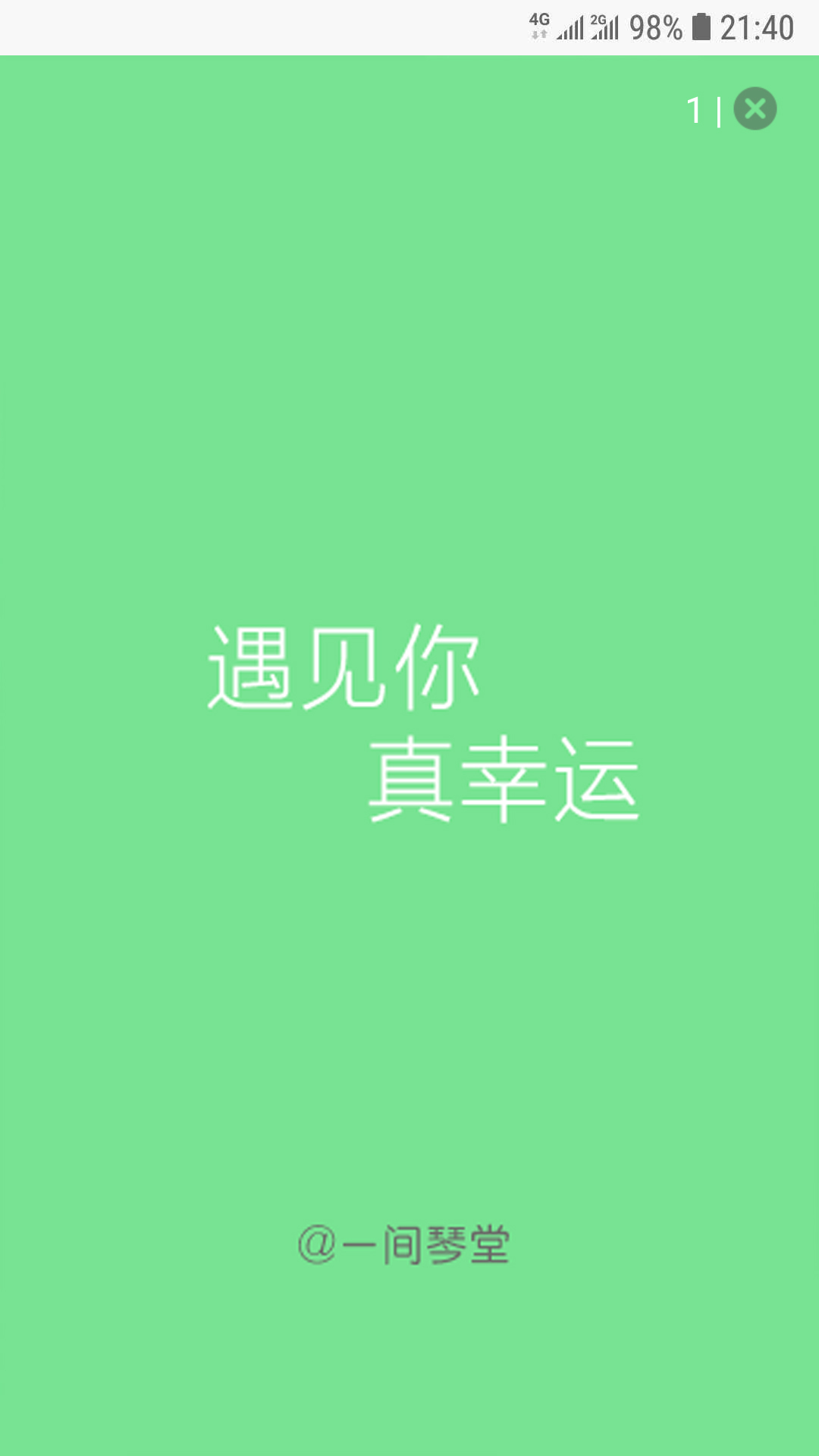 
智能古筝调音器