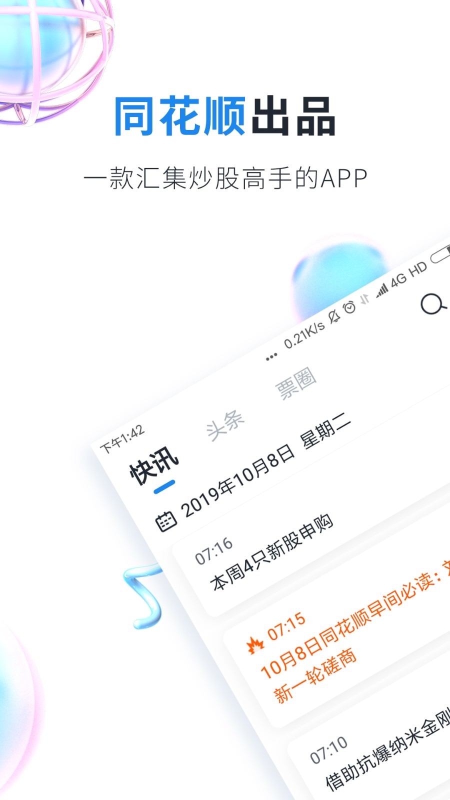 
股市教练
