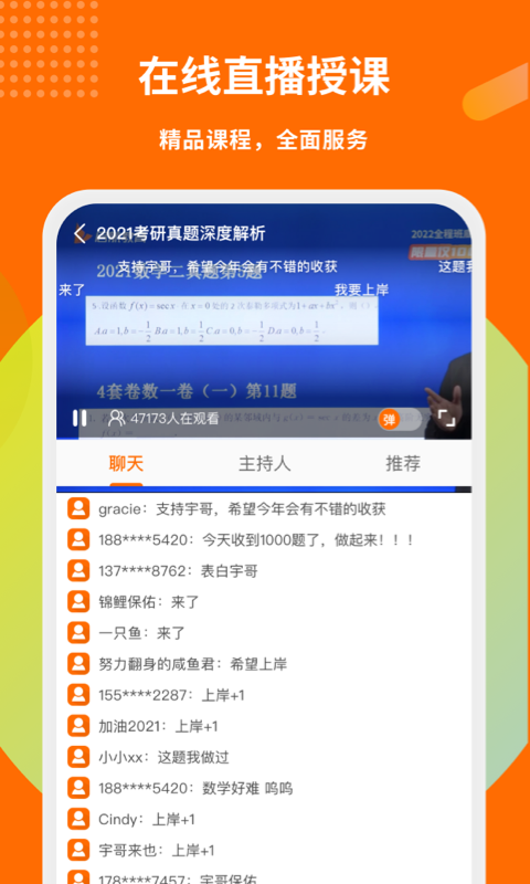 
启航教育app
