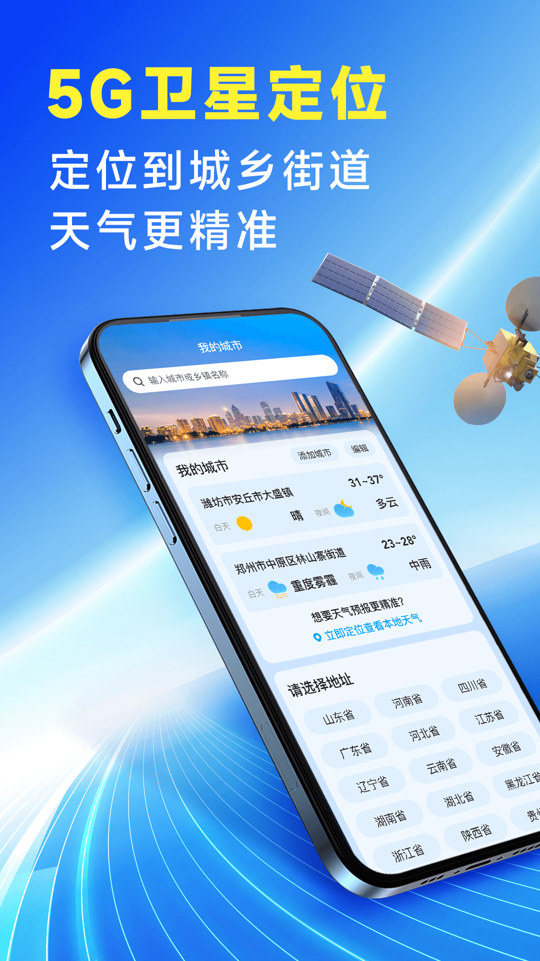 
放心天气
