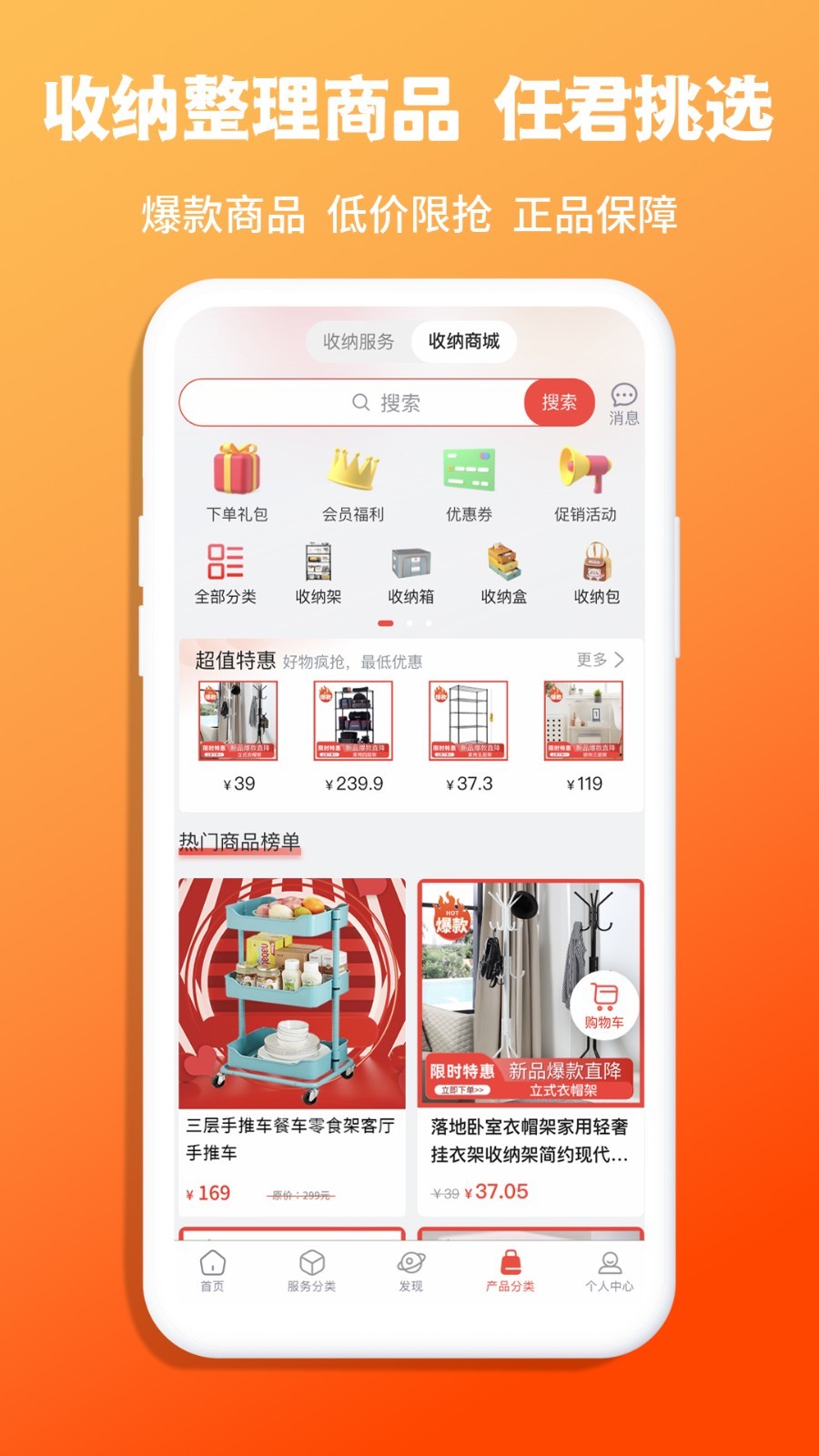 
青青收纳app