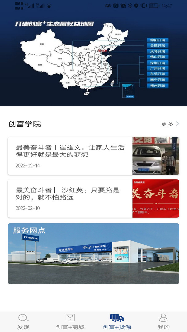 
开瑞汽车app