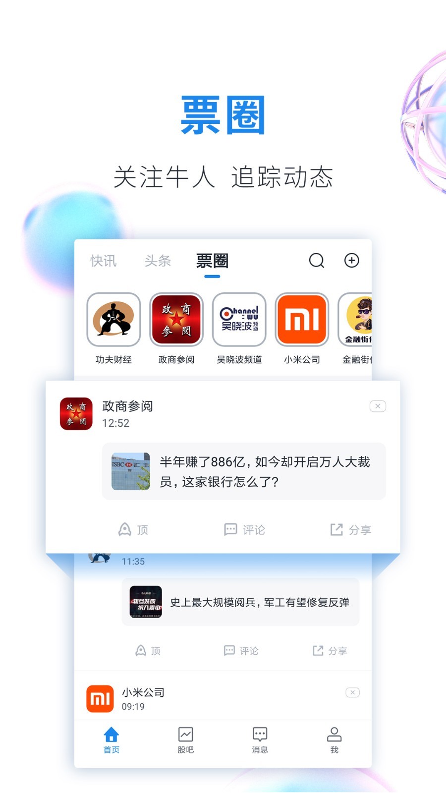 
股市教练