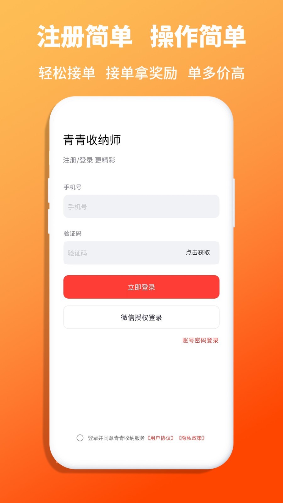 
青青收纳师