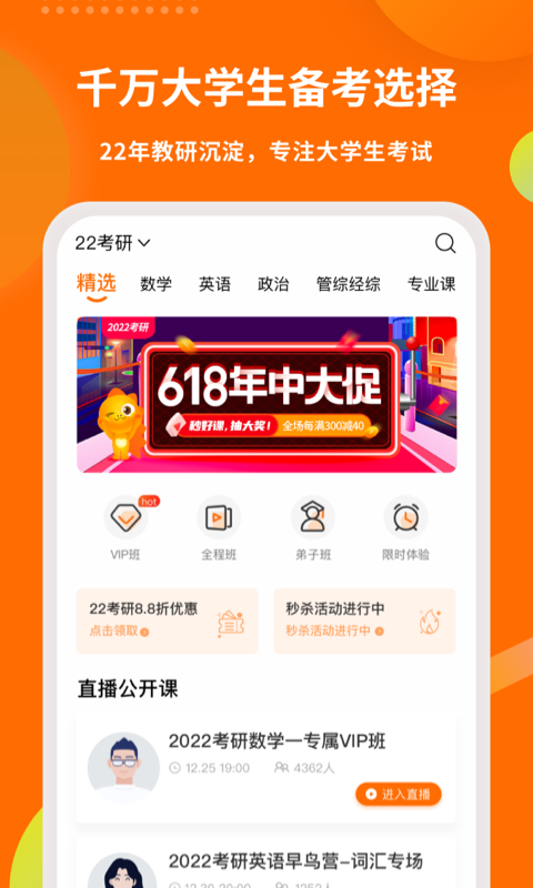 
启航教育app
