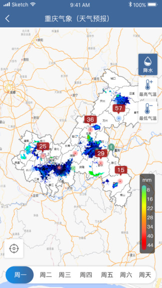 
重庆气象服务