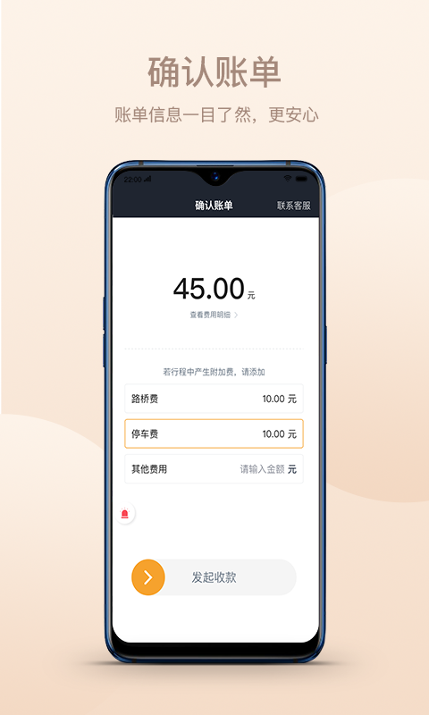 
斑马司机端