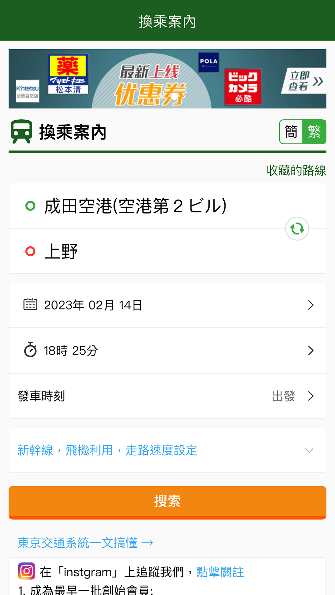 
案内日本旅游