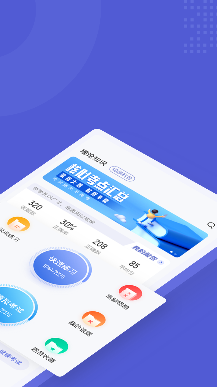 
游泳教练聚题库