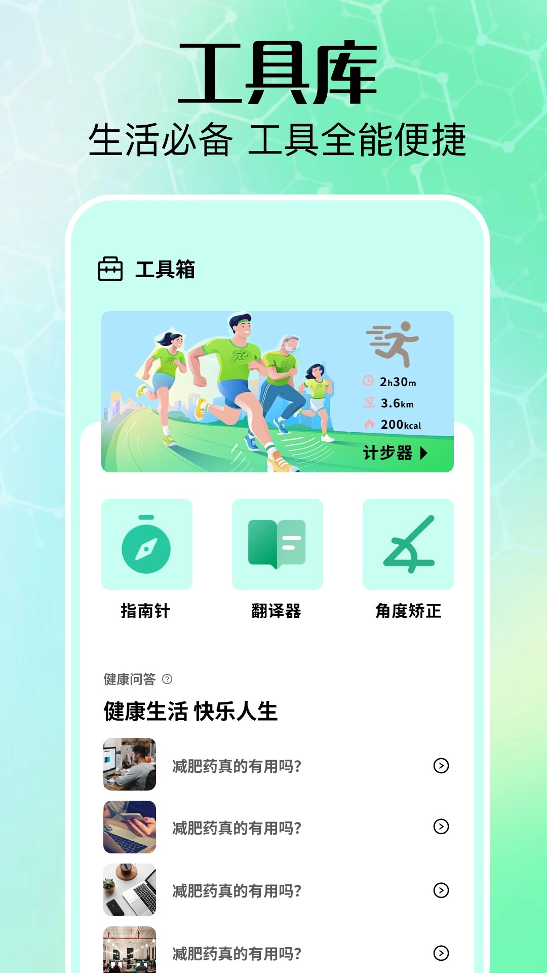 
好好看 免费追剧软件