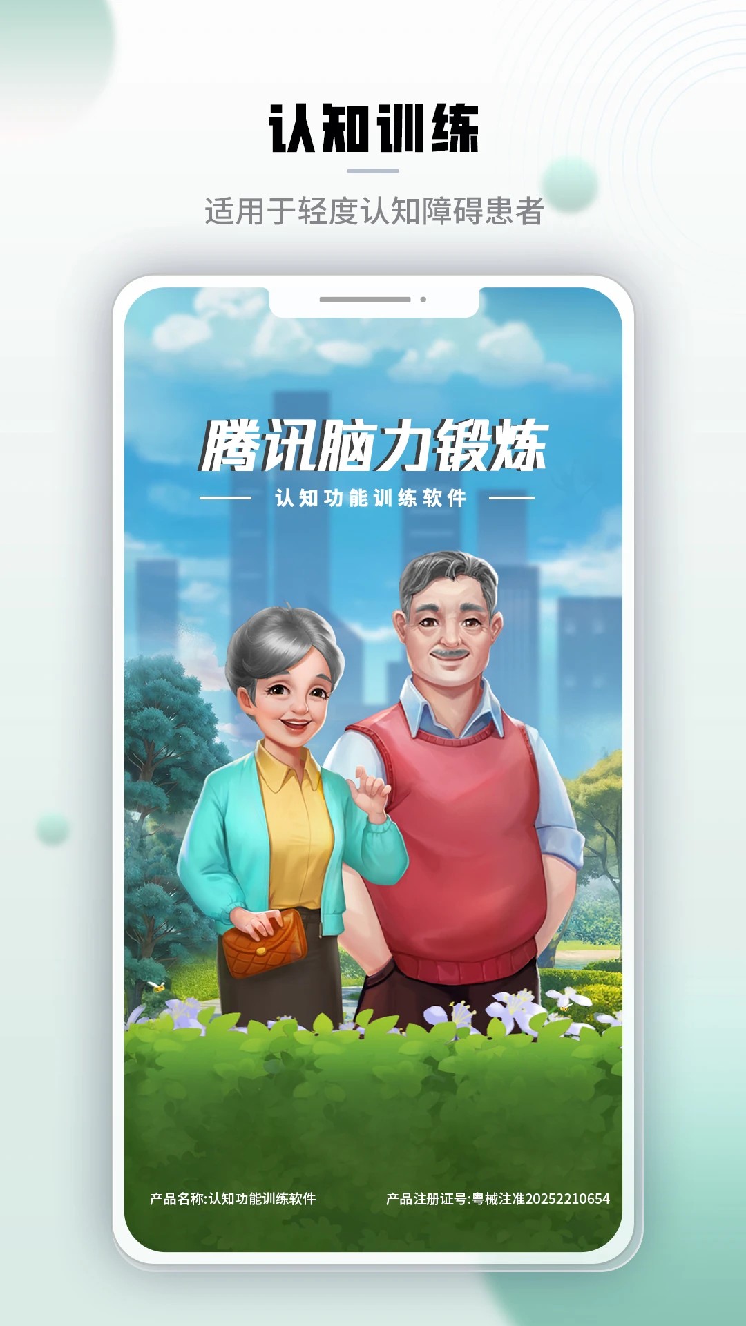 
腾讯脑力锻炼