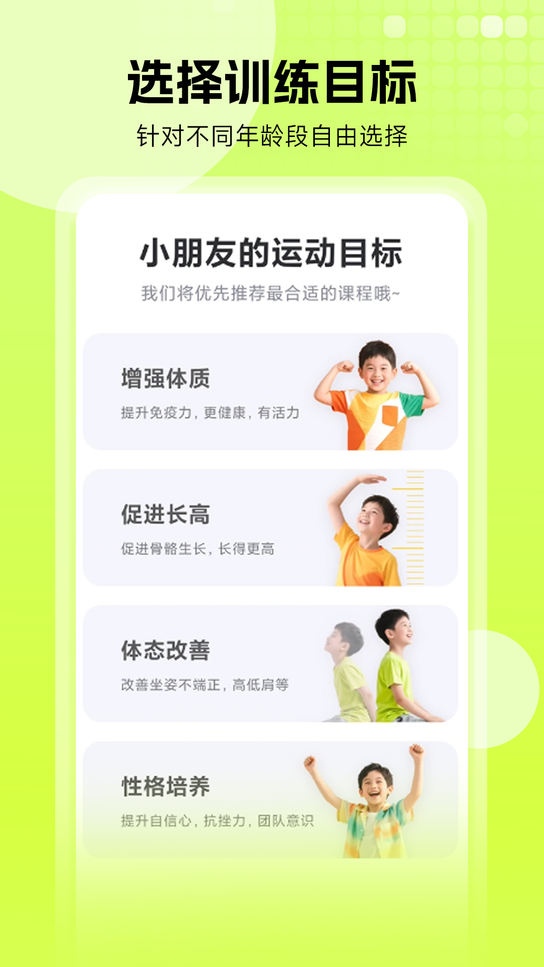 
小树苗运动