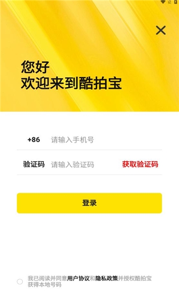 
酷拍宝