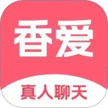 香爱