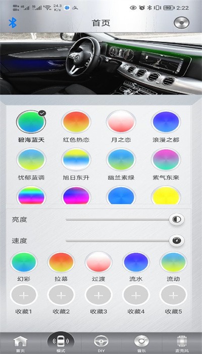 
魔术车灯