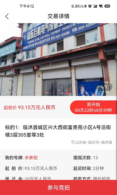 
点拍网