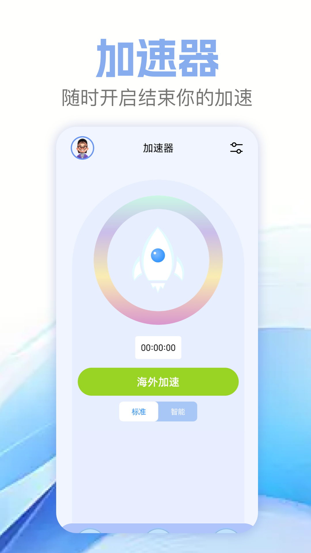 
白鲸加速器app