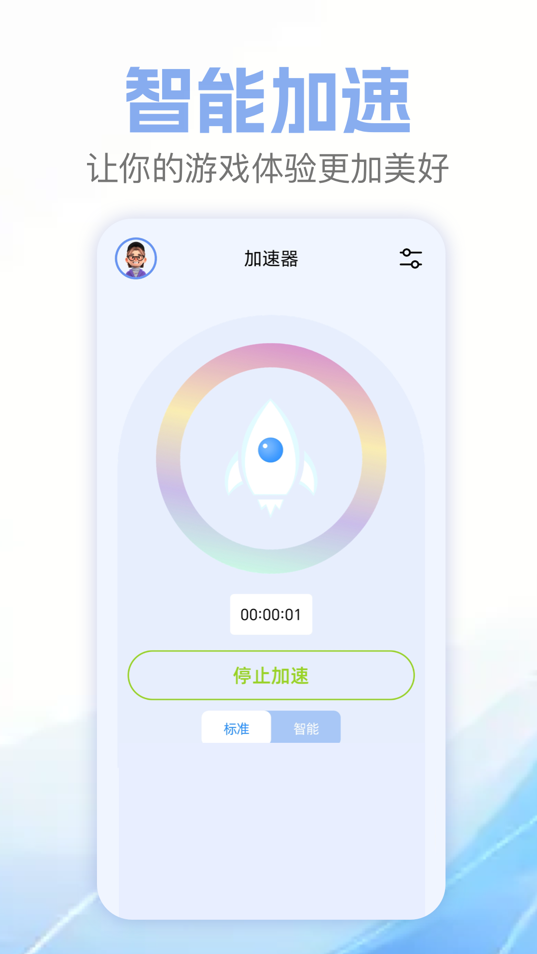 
白鲸加速器app