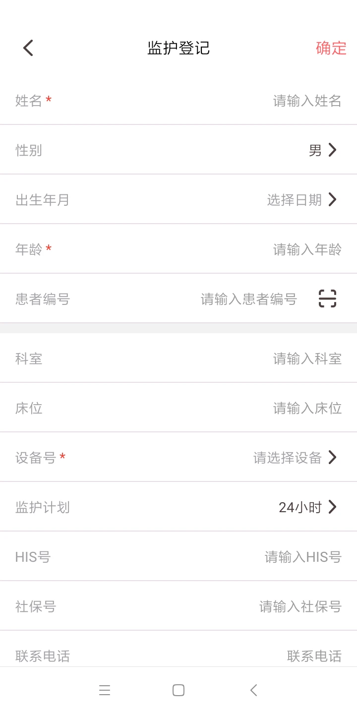 
动态血压助手
