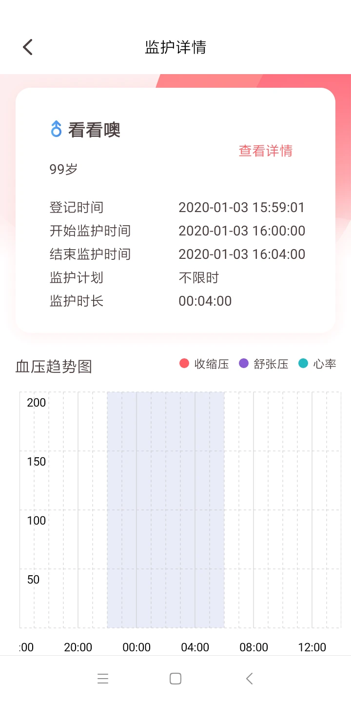 
动态血压助手