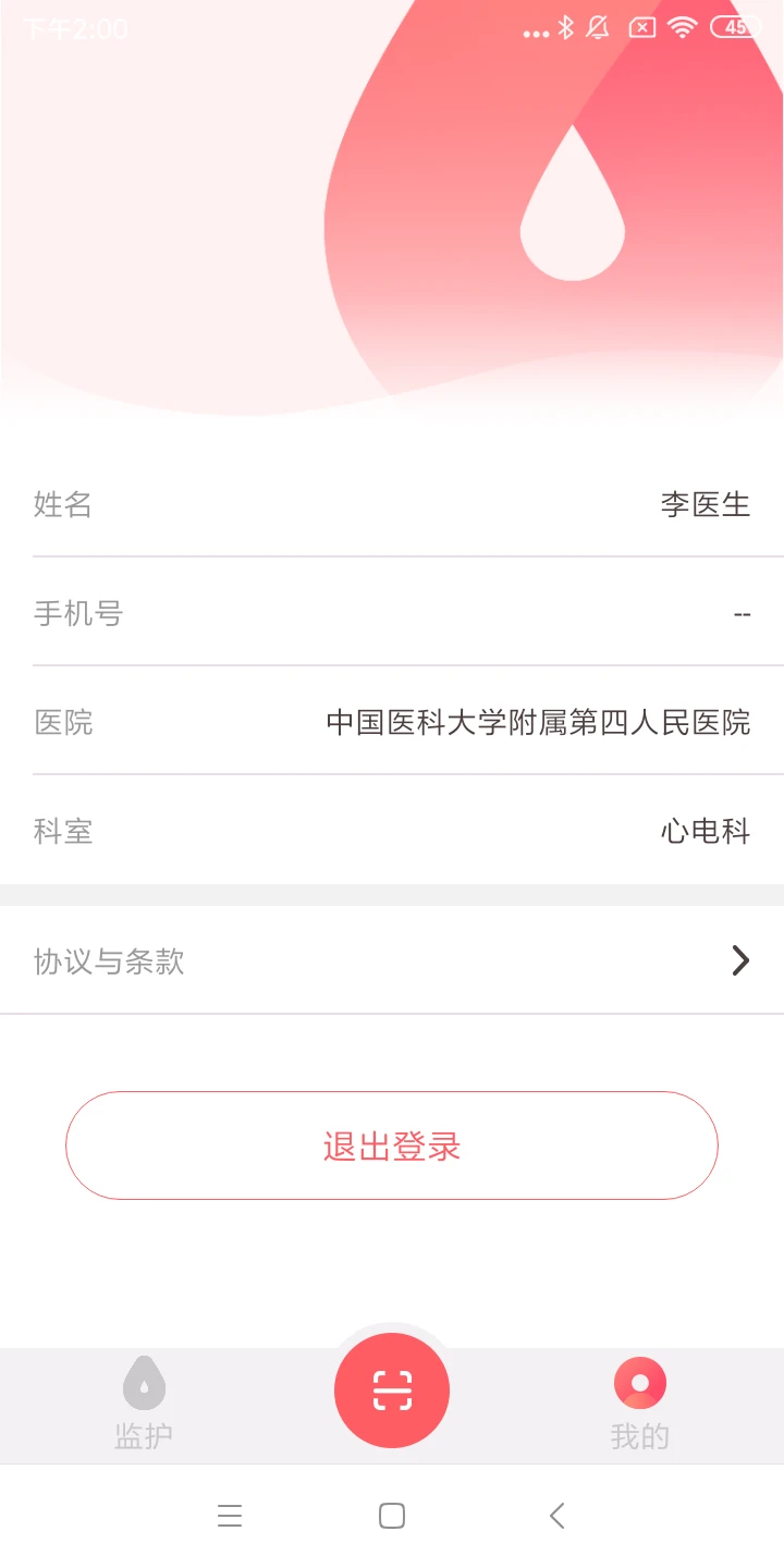
动态血压助手