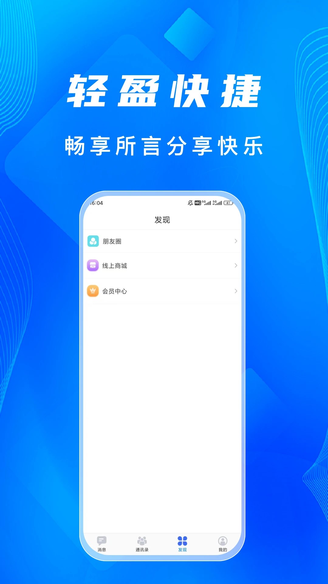 
语讯IM