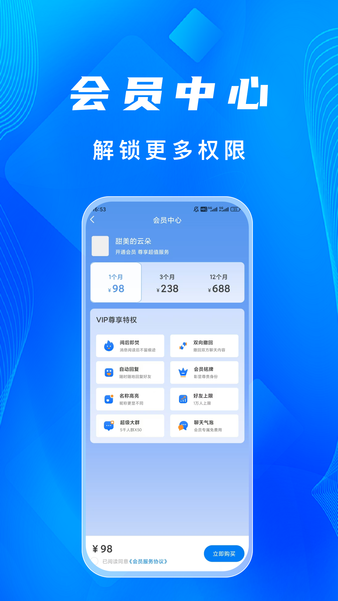 
语讯IM