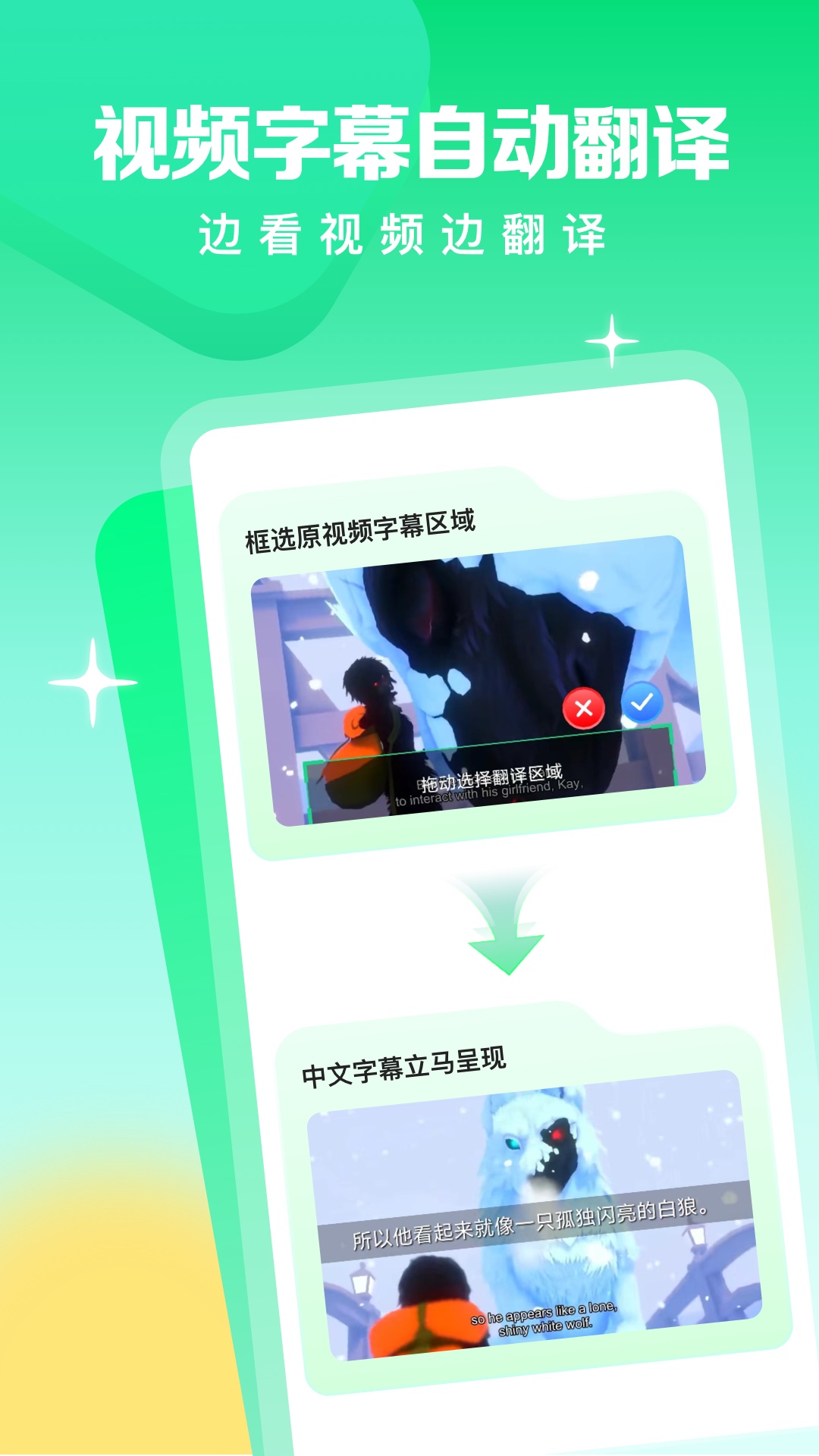 
视频翻译器