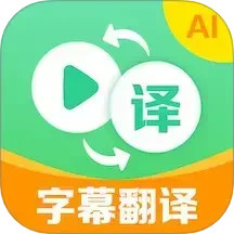 视频翻译器