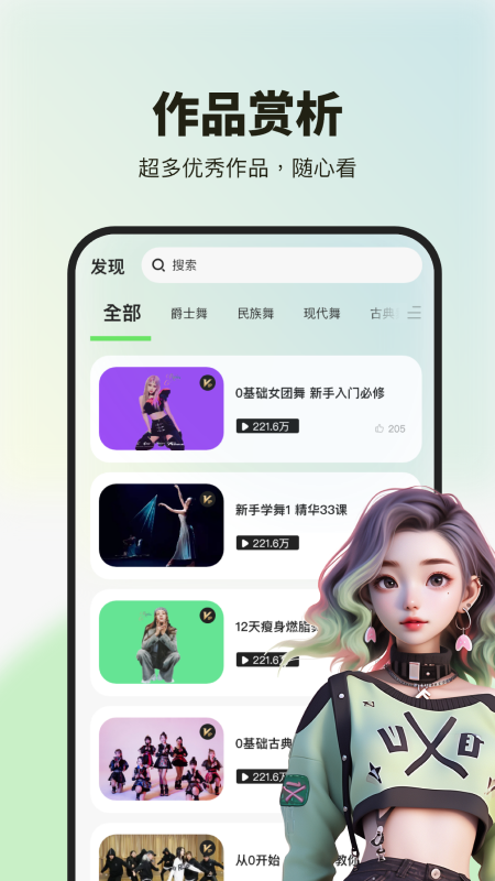 
舞蹈教学视频 最新版