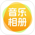 相片会唱歌