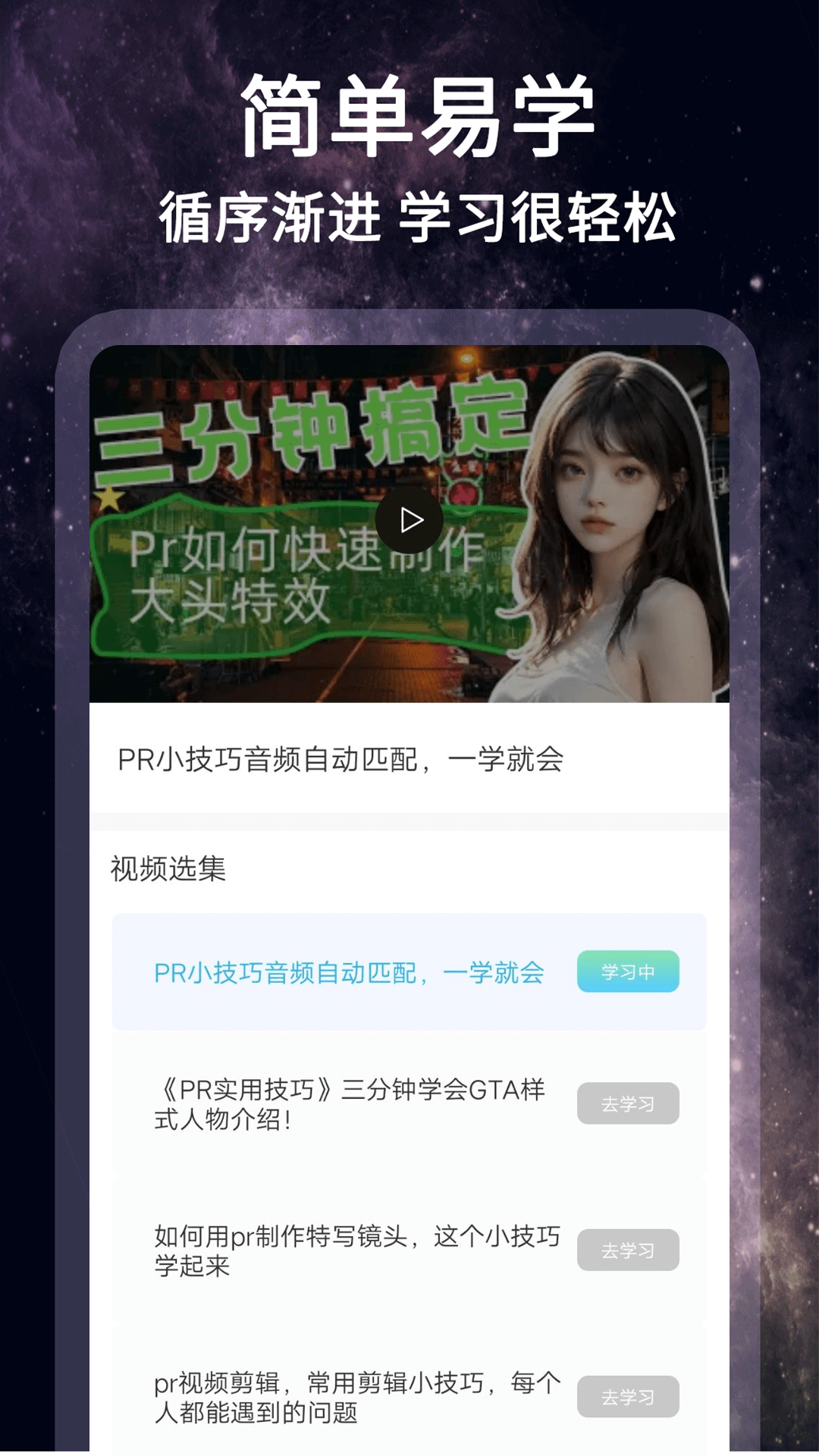 
剪影视频制作