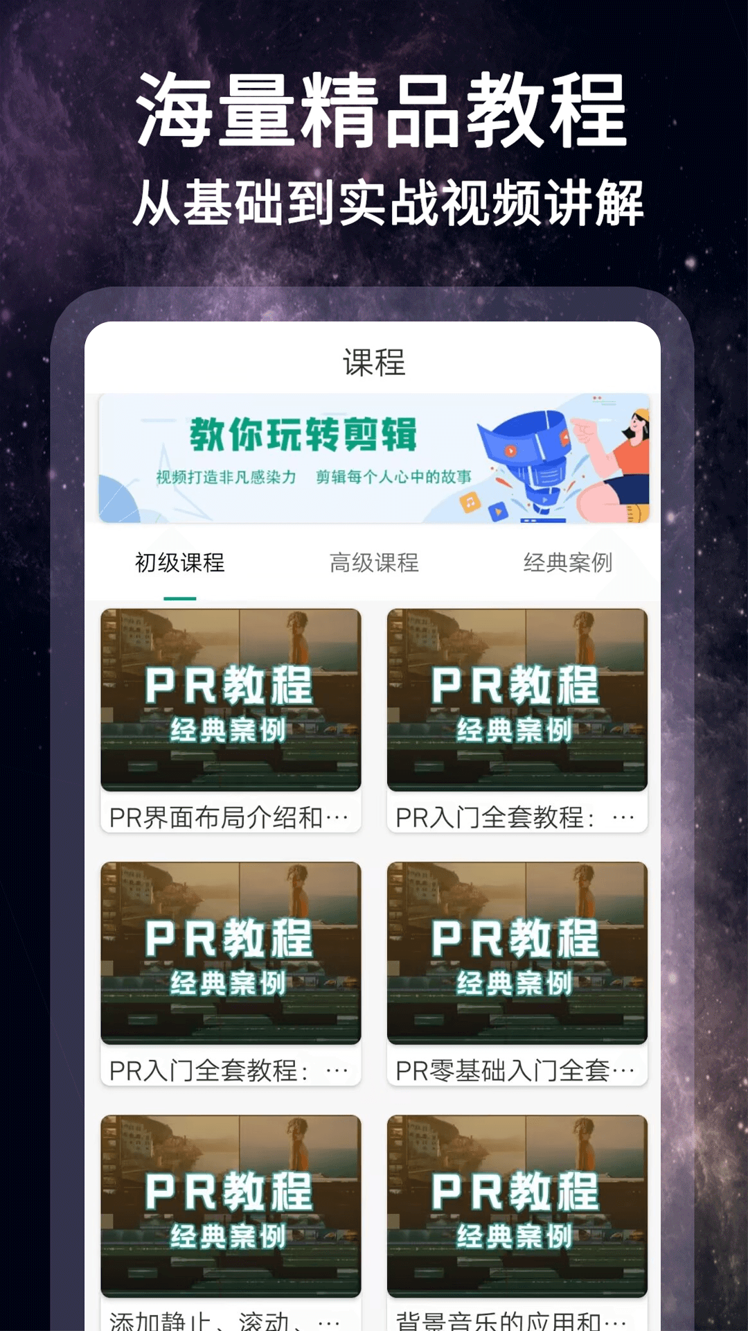 
剪影视频制作