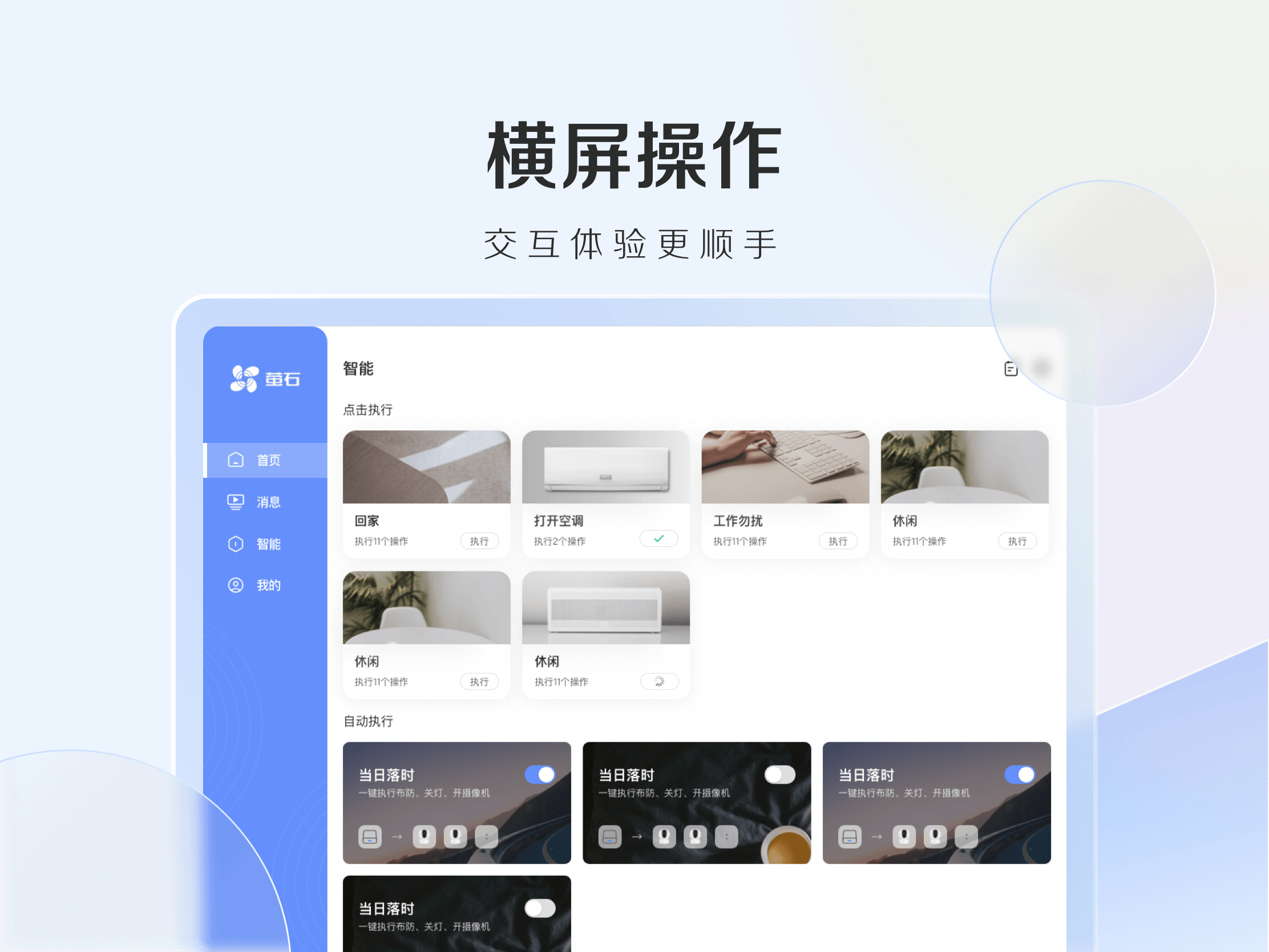 
萤石云视频HD