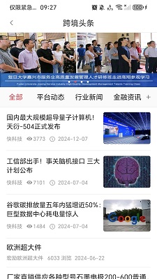 
跨境宝