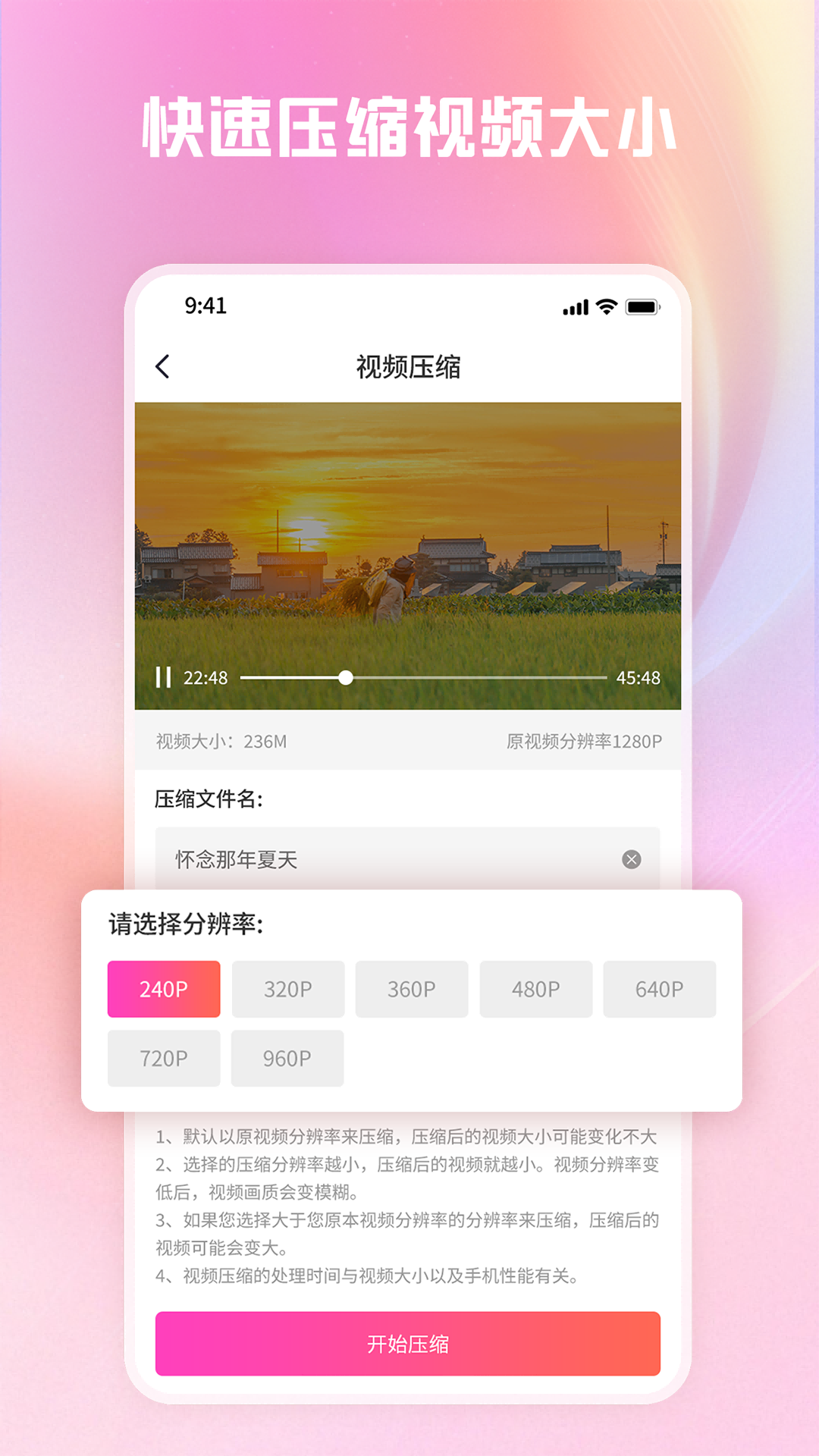 
转转大师视频格式转换