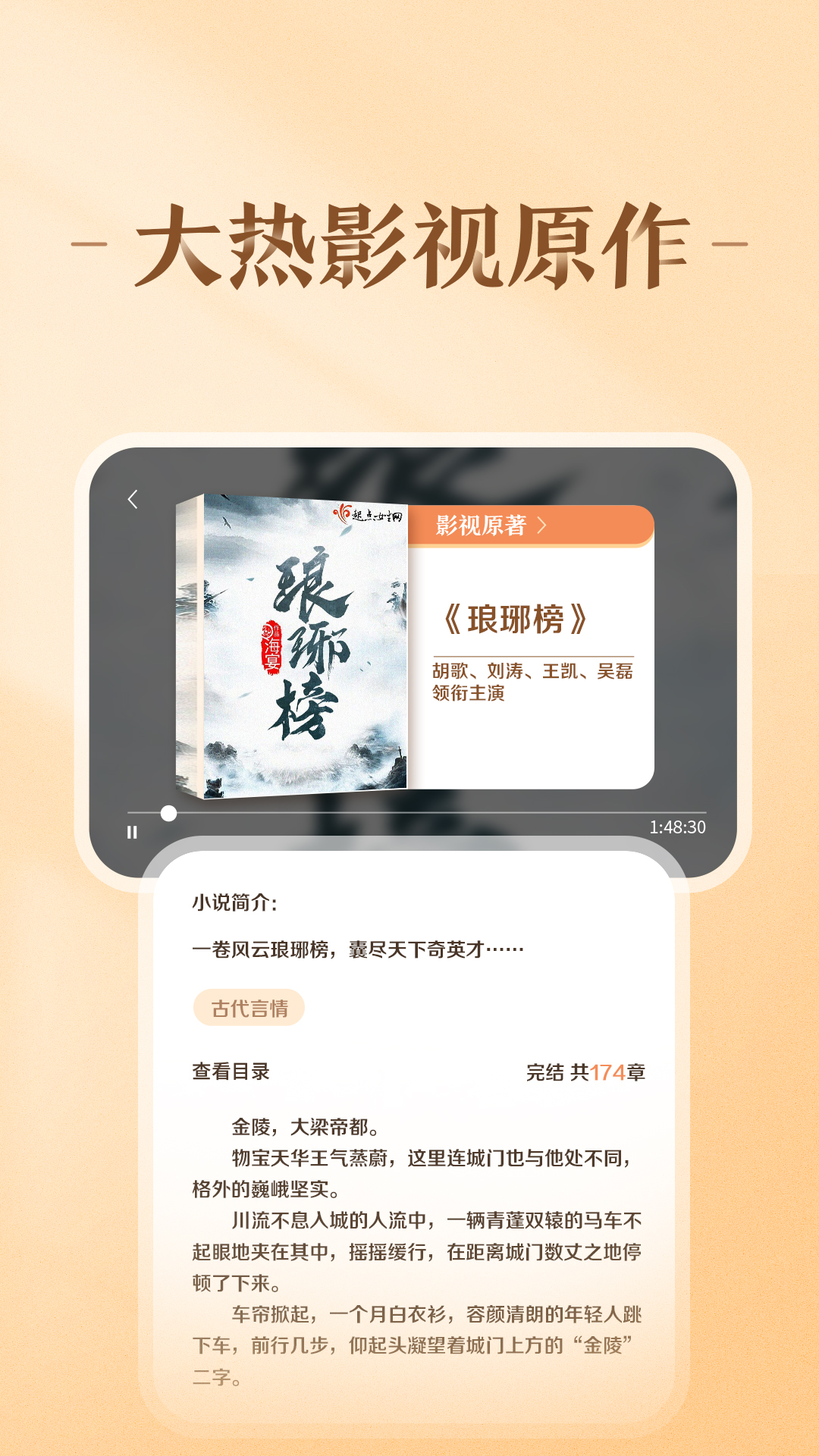 
趣悦免费小说