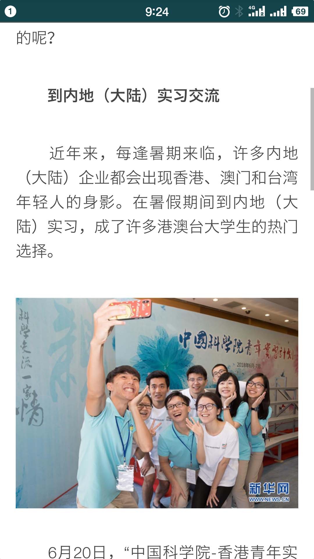 
中国青年app