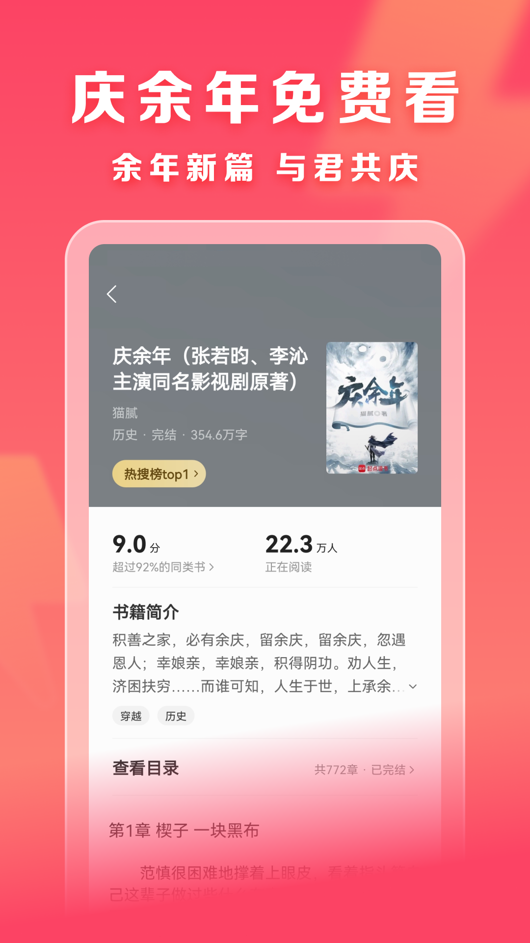 
速读免费小说
